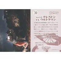 Trading Card - Ultraman / Telesdon