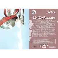 Trading Card - Ultraman