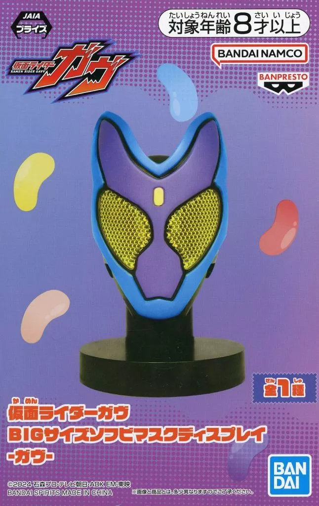 Figure - Kamen Rider Gavv / Kamen Rider Gavv (Character)