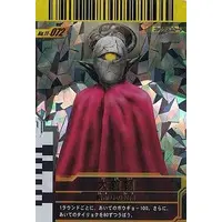 Ganbaride - Kamen Rider