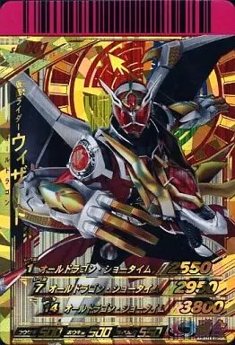 Ganbaride - Kamen Rider Wizard