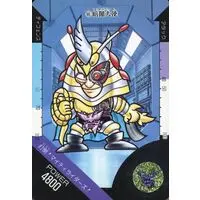 Trading Card - Kamen Rider SD