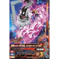 Ganbarizing - Kamen Rider Ex-Aid / Kamen Rider Genm