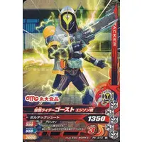 Ganbarizing - Kamen Rider Ghost