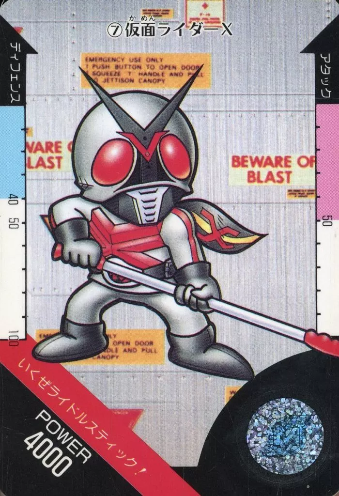 Trading Card - Kamen Rider X