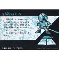 Trading Card - Kamen Rider X