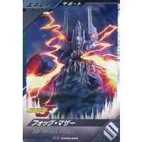 Ganba Legends - Ganbarizing - Kamen Rider J