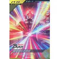 Ganba Legends - Ganbarizing - Kamen Rider Black