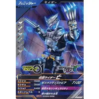 Ganbarizing - Ganba Legends - Kamen Rider Zero-One / Kamen Rider Naki