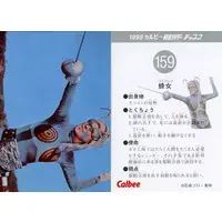 Calbee Kamen Rider Chips - Kamen Rider