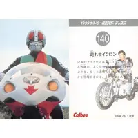 Calbee Kamen Rider Chips - Kamen Rider