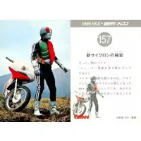 Calbee Kamen Rider Chips - Kamen Rider / Kamen Rider 1