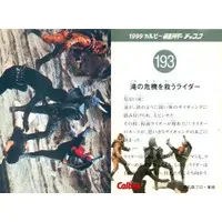 Calbee Kamen Rider Chips - Kamen Rider