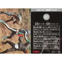 Calbee Kamen Rider Chips - Kamen Rider