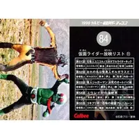 Calbee Kamen Rider Chips - Kamen Rider