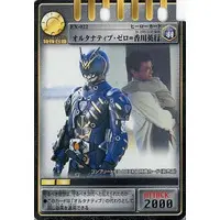 Trading Card - Kamen Rider Ryuki