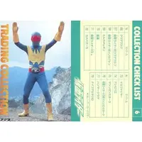 Trading Card - Kamen Rider