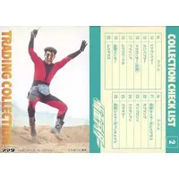 Trading Card - Kamen Rider