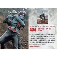 Calbee Kamen Rider Chips - Kamen Rider / Kamen Rider 2