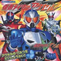 Book - Kamen Rider W / Kamen Rider Accel