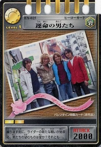Trading Card - Kamen Rider Ryuki