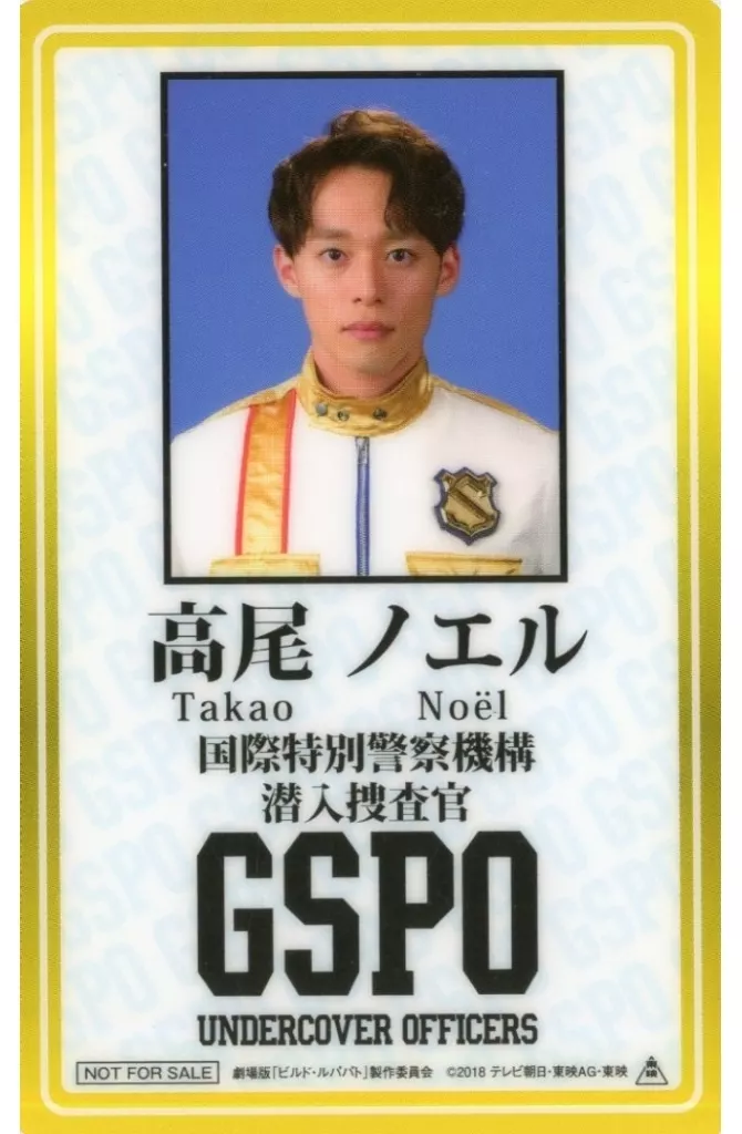 Trading Card - Kaitou Sentai Lupinranger VS Keisatsu Sentai Patranger