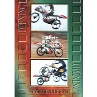 Trading Card - Kamen Rider V3