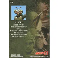 Trading Card - Kamen Rider V3