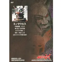 Trading Card - Kamen Rider V3
