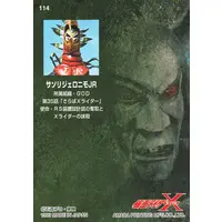 Trading Card - Kamen Rider V3