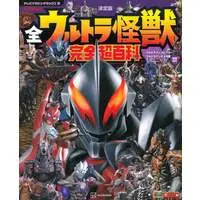 Book - Ultraman Ginga / Ultraman Saga
