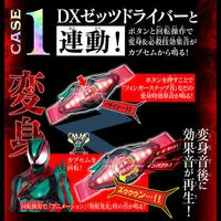 DX Sound Rider Capsem Set 01