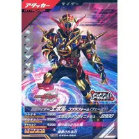 Ganbarizing - Ganba Legends - Kamen Rider Build / Kamen Rider Evol