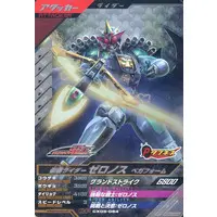 Ganbarizing - Ganba Legends - Kamen Rider Den-O / Kamen Rider Zeronos