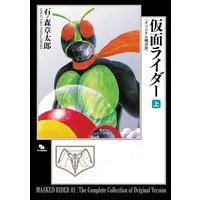 Book - Kamen Rider