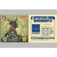 Stickers - Ultraseven