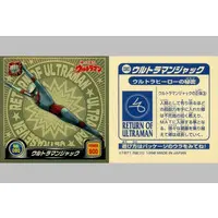 Stickers - Return of Ultraman / Ultraman Jack