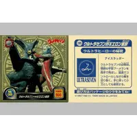 Stickers - Ultraseven / Star Bem Gyeron