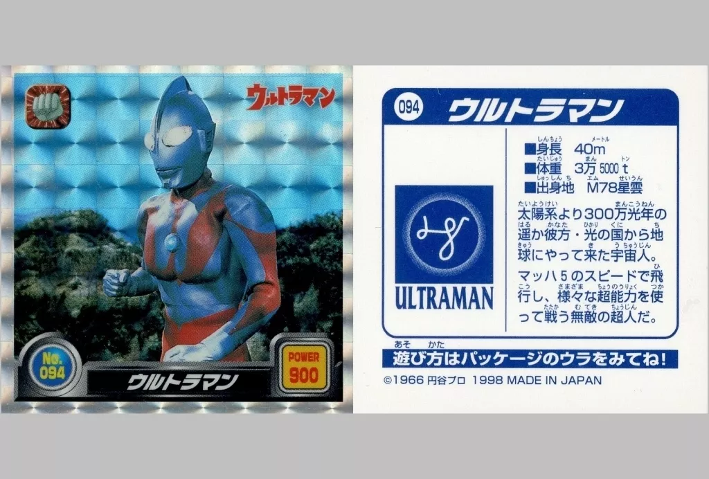 Stickers - Ultraman