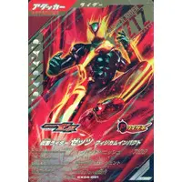 Ganbarizing - Ganba Legends - Kamen Rider Zeztz / Kamen Rider Zeztz (Character)