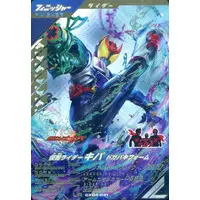 Ganbarizing - Ganba Legends - Kamen Rider Kiva