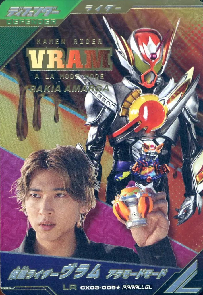Ganbarizing - Ganba Legends - Kamen Rider Gavv / Kamen Rider Vram