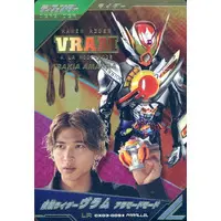 Ganbarizing - Ganba Legends - Kamen Rider Gavv / Kamen Rider Vram