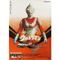 Poster - Return of Ultraman