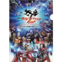 Plastic Folder - Stationery - Ultraman