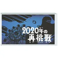 Acrylic stand - Ultraman Z