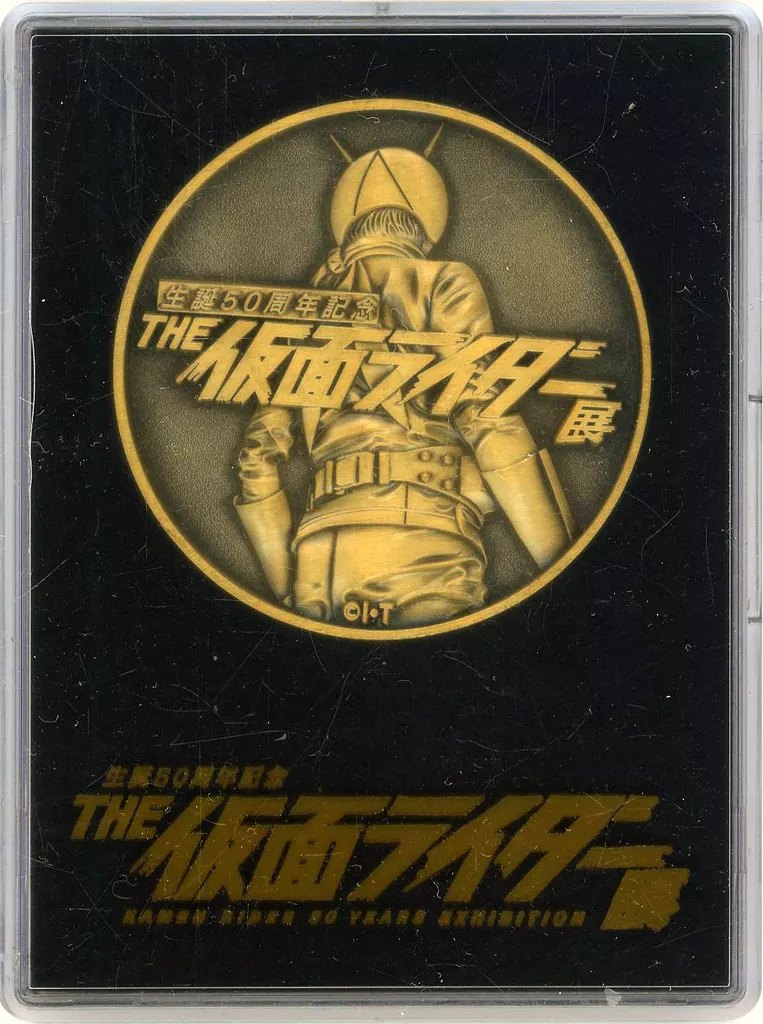 Commemorative medal - Kamen Rider 50 Years Exhibition / Kamen Rider 1