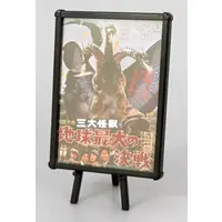 Poster - Godzilla Minus One