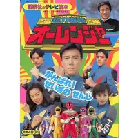 Book - Chouriki Sentai Ohranger