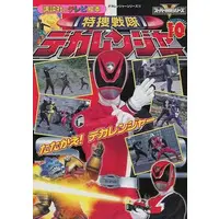 Book - Tokusou Sentai Dekaranger